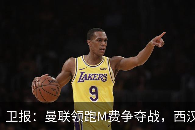 卫报：曼联领跑M费争夺战，西汉姆希望获得8000万镑但可能降价